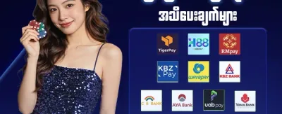 အခမဲ့ အလှည့်ပေါင်း ၂၀၀ ရယူပါ promotion