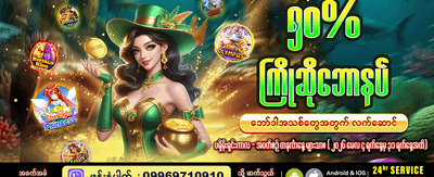 ကြိုဆိုမှုဘောနပ်စ် အထူးလက်ဆောင်